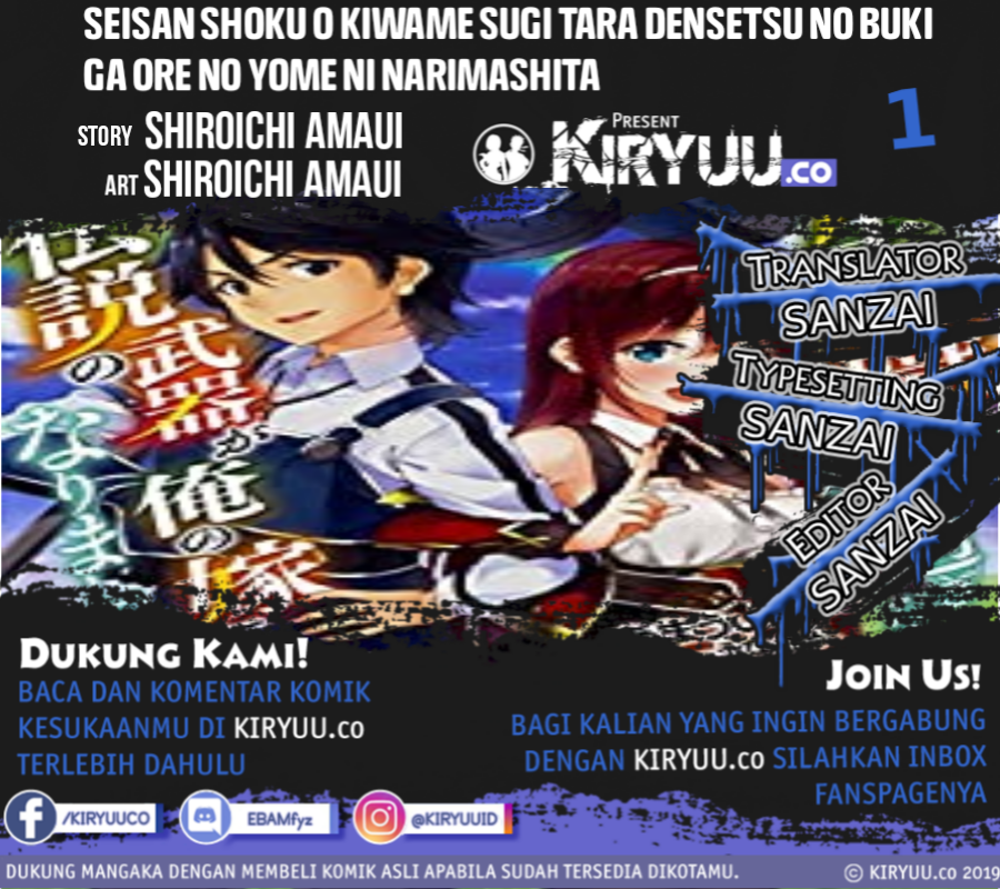 Seisan Shoku o Kiwame Sugi tara Densetsu no Buki ga Ore no Yome ni Narimashita Chapter 01 Gambar 1